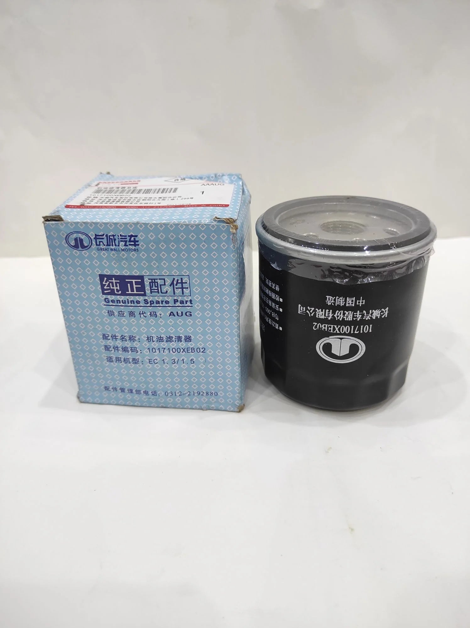 Haval H6 HEV XEB02 JPN Oil Filter